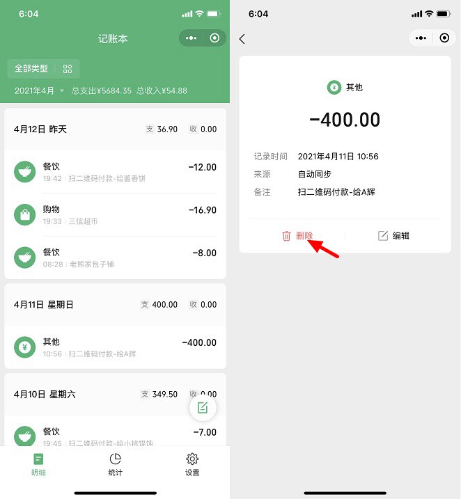 微信零钱明细删除了还能查到吗，附详细的恢复流程-2