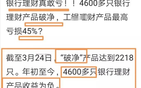 银行理财产品差点亏本，钱放在哪里能稳定增值呢