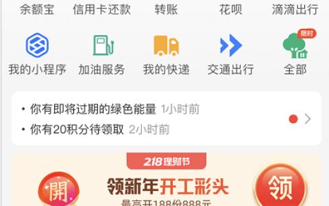 手机上怎么查询公积金贷款额度，附详细流程步骤