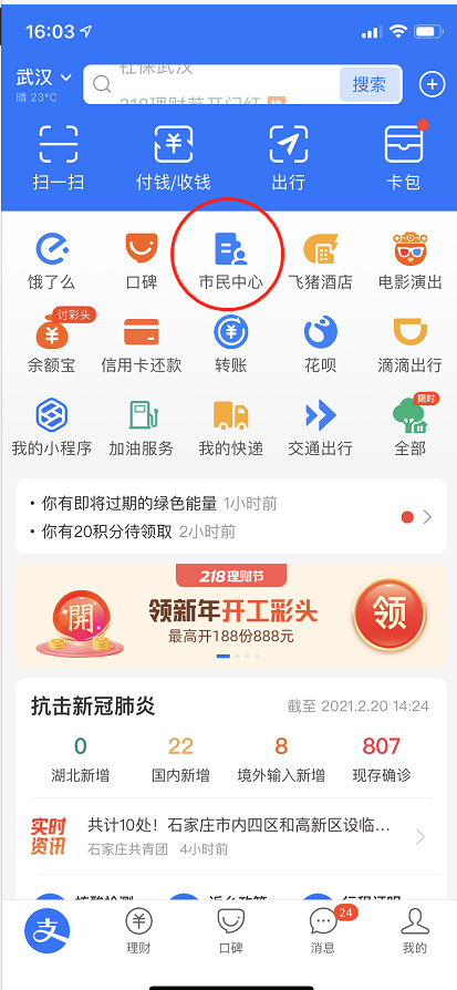 手机上怎么查询公积金贷款额度，附详细流程步骤-1