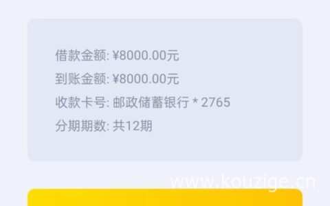 有淘宝可以申请贷款吗，通过率高，5分钟到账