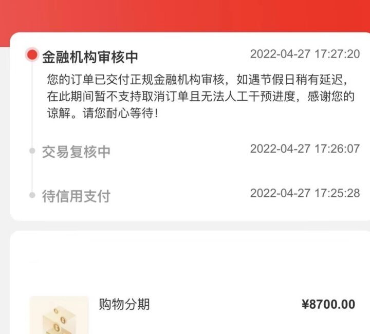 五一节假日也能下款的网贷，盲批3000到10000当天到账-1