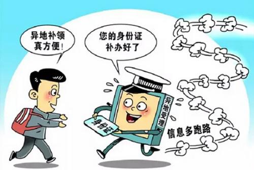 身份证丢了最严重后果，这些风险要注意-1