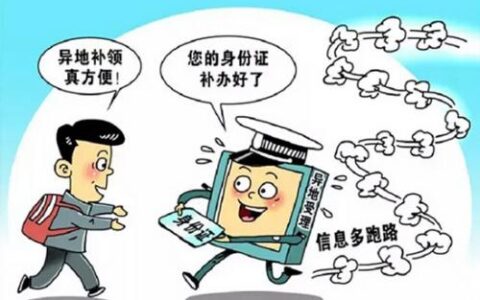 身份证丢了最严重后果，这些风险要注意