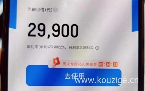 资质不是很好能下款的口子，近期再次放量一波