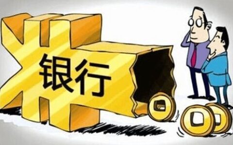 银行利率再次下调，未来会实现零利率吗
