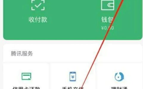 微信忘记支付密码怎么办，附找回详细流程图