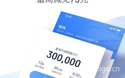 滴滴借钱在哪里?在滴滴出行平台借钱靠谱吗