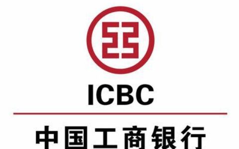 工商银行贷款有哪些要求，这些基本的要满足