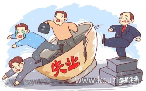 办理了灵活就业还可以领失业金吗？