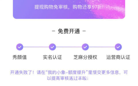 小象购物金审核要多久?小象购物金是给现金吗