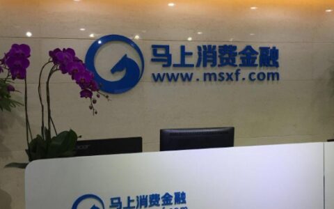 马上消费金融逾期三年了后果严重吗？