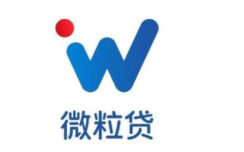 微粒贷借钱可靠吗会不会上征信？