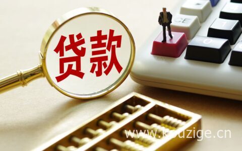 怎么提升网商贷的额度，教你五个提额技巧