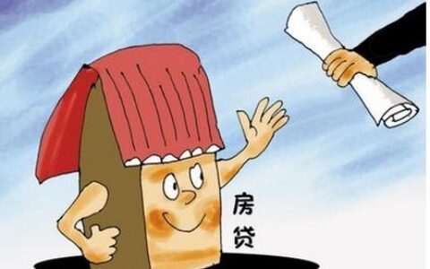 买房按揭贷款月供怎么算，两种不同计算方法