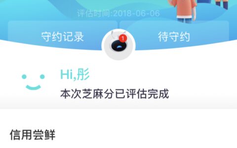 支付宝16星在哪里查 点亮后会提额么