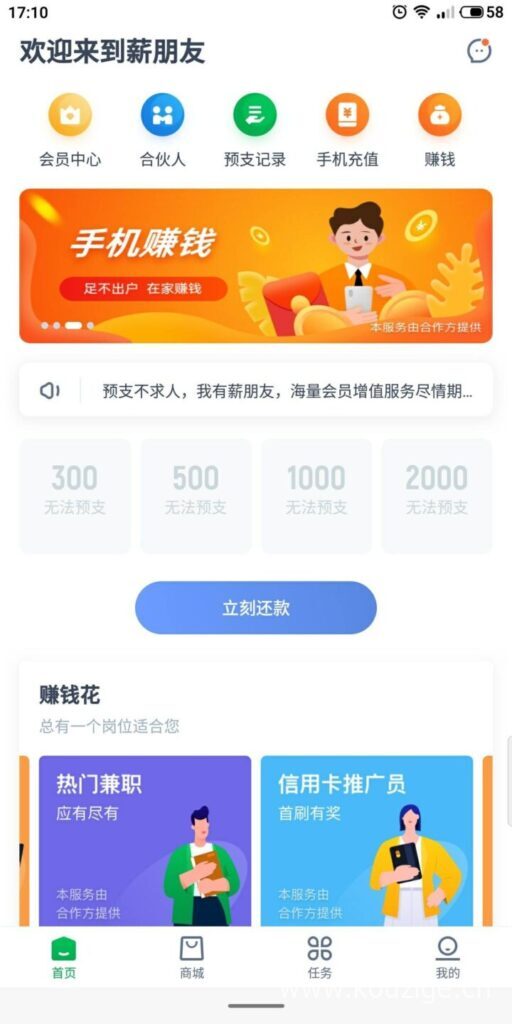 薪朋友没有工资流水怎么办?工资流水怎么弄