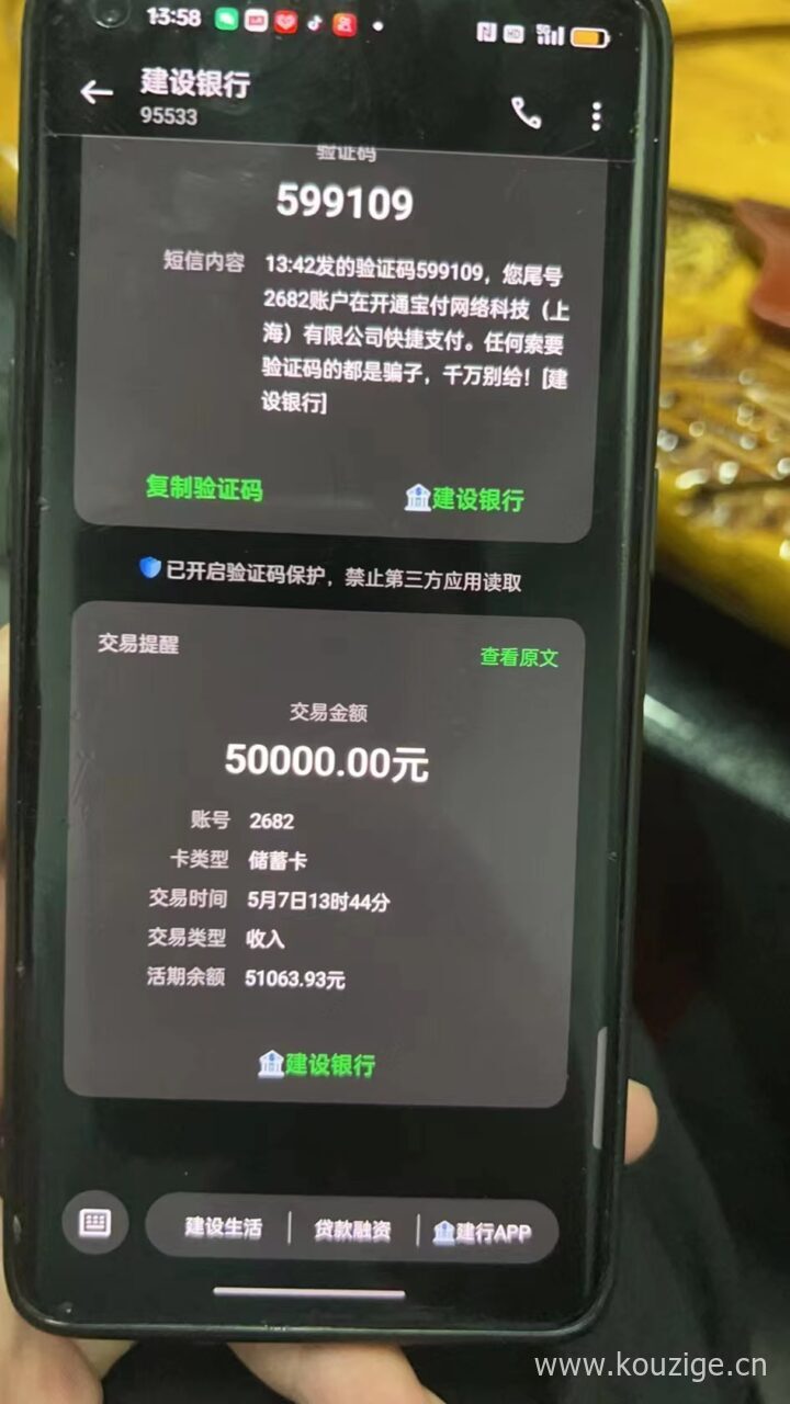 60岁能下款的网贷，征信要求不高，人人5000到40000-1