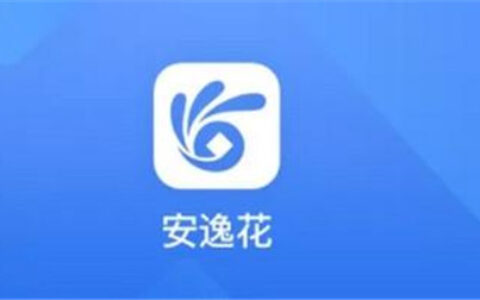 安逸花申请了额度不用有影响吗？