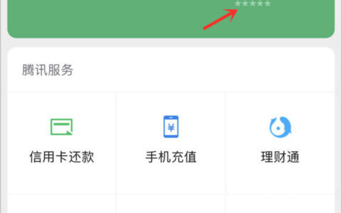 微信余额怎么隐藏金额，附详细流程步骤图