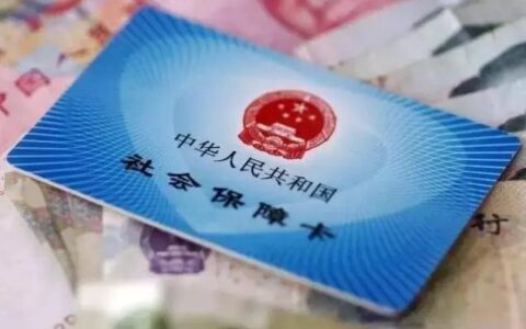 没有交过新农合，现在单位给交社保可以吗