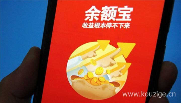 余额宝收益降到1.68%，怎样提高自己的零钱收益-1
