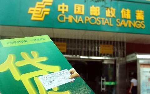 邮政贷款5万一年利息多少钱，算算就知道了