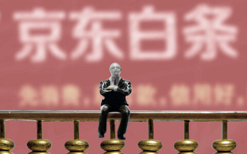 京东金融白条如何激活，这些条件必不可少