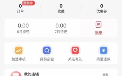 手机实名贷款的app，下款稳定的网贷口子