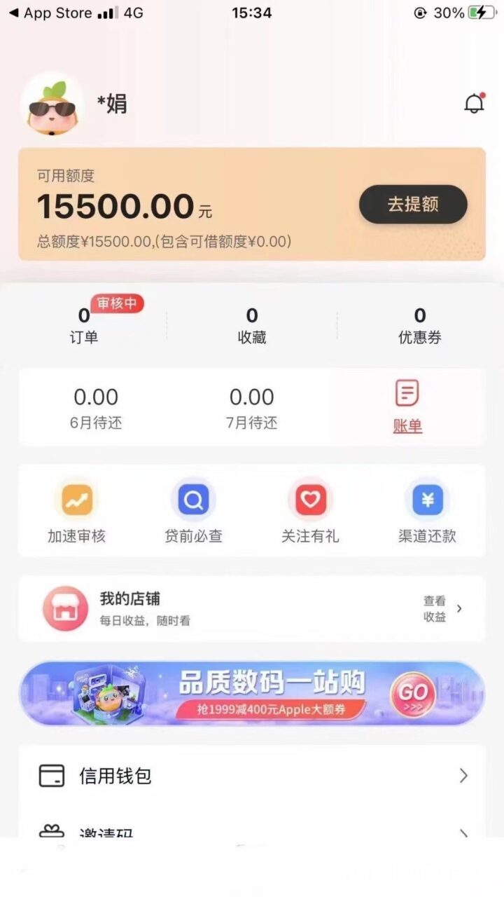 可以分12期的贷款app，申请不查征信当天到账-1