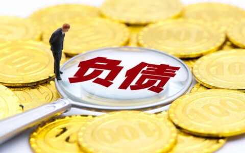 负债多少就会影响贷款？