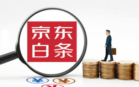 京东白条逾期实在没有能力还款了怎么办？