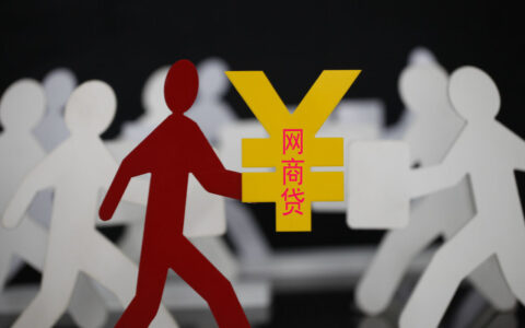 网商贷什么时候可以恢复额度？