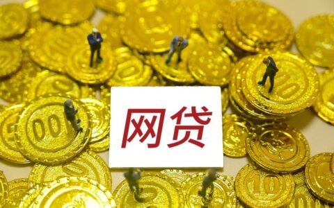 哪个网贷不看征信下款快，秒批小额贷款排行榜