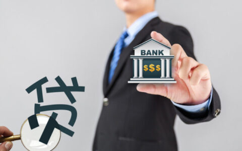 怎么提高银行的授信额度，关键看这几点