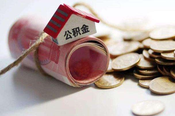 公积金缴纳上限是多少，上海公积金缴费上限规定-1