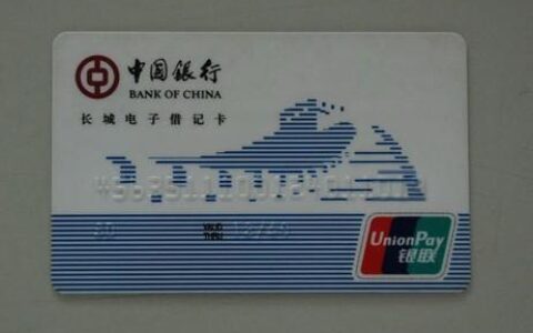中国银行卡长期不用被冻结，可以这样解决