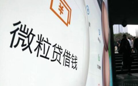 微粒贷如何借款，微粒贷开通技巧及注意事项