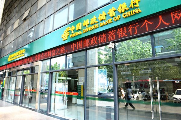邮政贷款需要什么手续和条件？-1