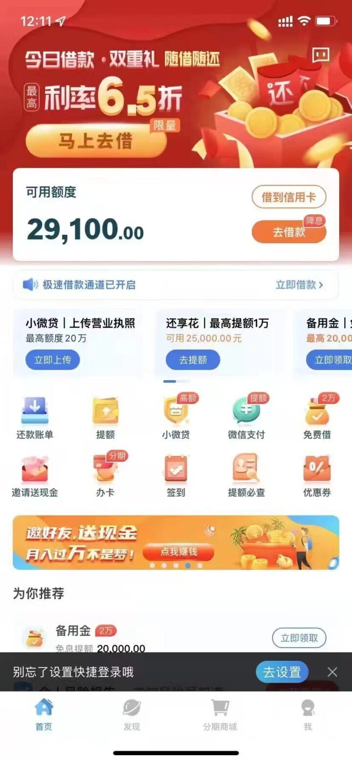 最近好下款的放水口子，满22岁有信用卡就来-1