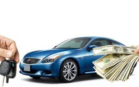 贷款买车和全款买车有什么区别，哪个更划算