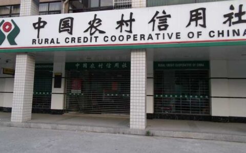 无力偿还信用社贷款怎么办，这些后果很严重