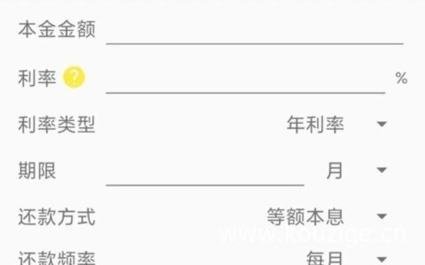 怎么计算实际贷款利率，利率换算详细教程