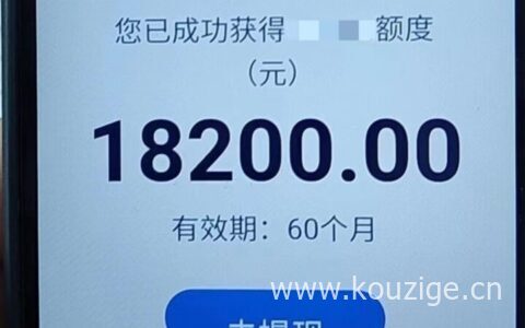 不看负债的正规贷款，芝麻分550统统上车