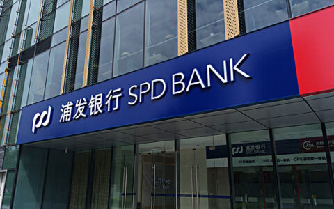 浦发银行房抵快贷如何申请，相关利率和条件如下