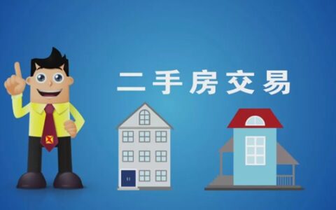 二手房房贷放款需要多久，一般是这个时间段