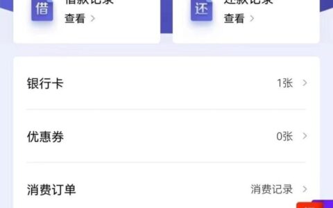 18岁能借钱成功的平台，系统审批当天到账
