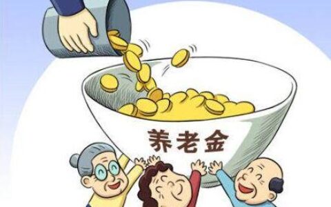 2022年养老金涨4%，工龄40年养老金4000元能涨多少