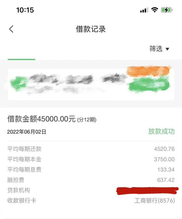 有信用卡可以申请什么贷款，全程机审，满18岁就来-1