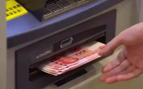 银行卡一天能取多少钱，ATM机取钱最高限额